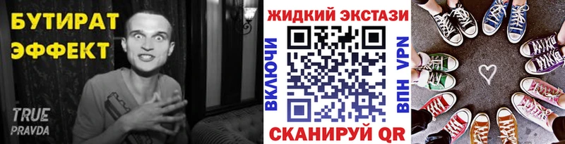ссылка на мегу вход  Приволжский  БУТИРАТ Butirat  где продают наркотики 