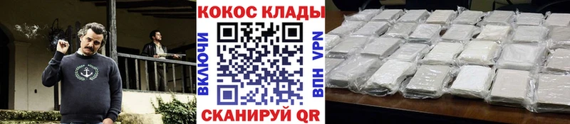 MEGA как войти купить наркоту Приволжский Кокаин Колумбийский