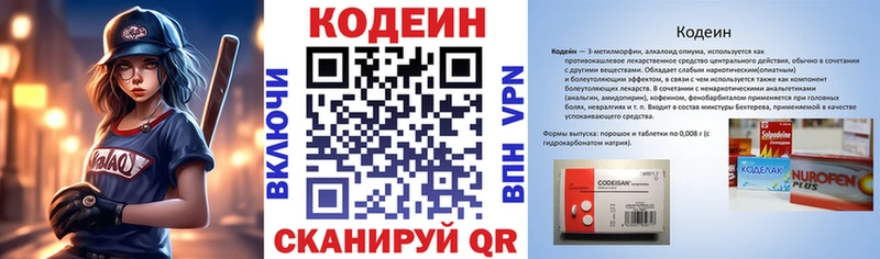 блэк спрут ссылка Приволжский Кодеиновый сироп Lean Purple Drank