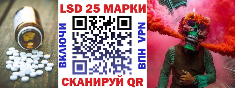 Лсд 25 экстази кислота  где купить   Приволжский 