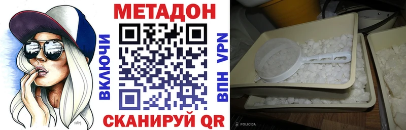 ОМГ ОМГ как войти  Приволжский  площадка какой сайт  купить наркотик  Метадон кристалл 